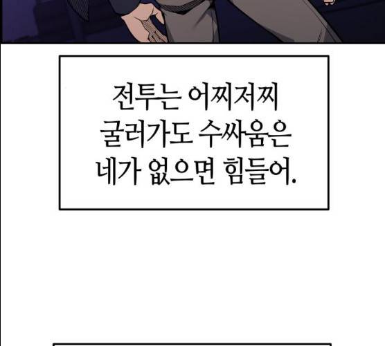 강남도깨비 97화 22