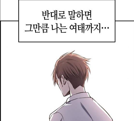 강남도깨비 97화 23