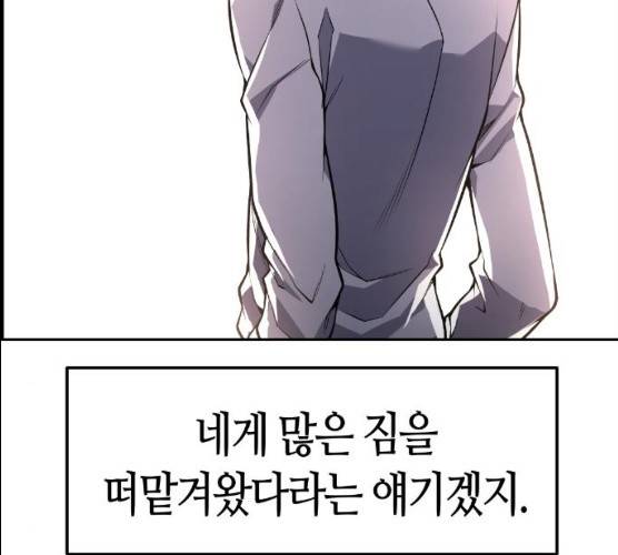 강남도깨비 97화 24