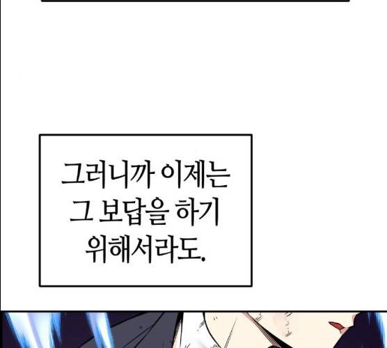 강남도깨비 97화 25
