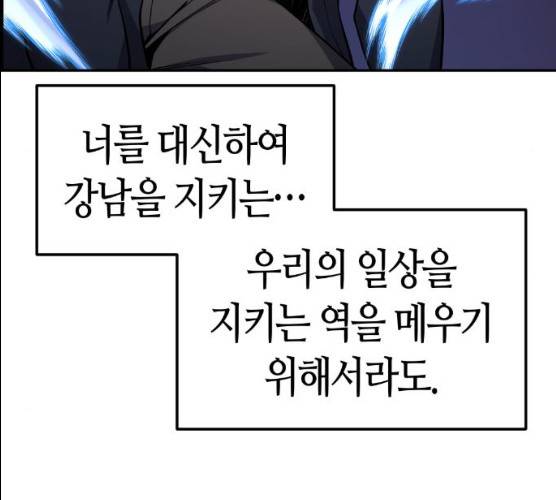 강남도깨비 97화 27