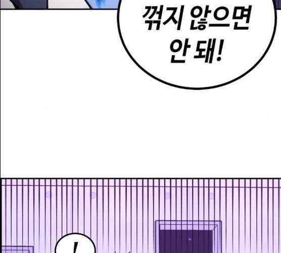 강남도깨비 97화 30