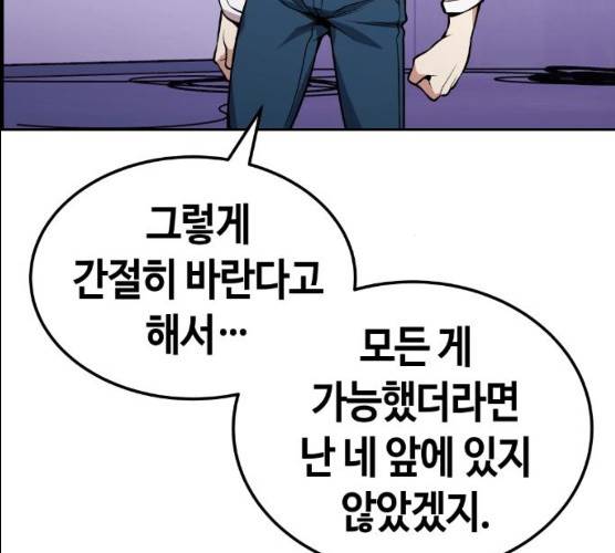 강남도깨비 97화 32