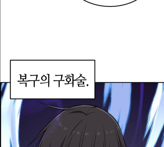 강남도깨비 97화 33