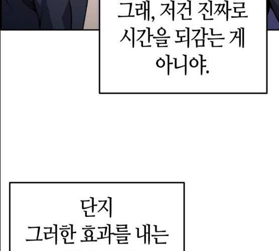 강남도깨비 97화 35
