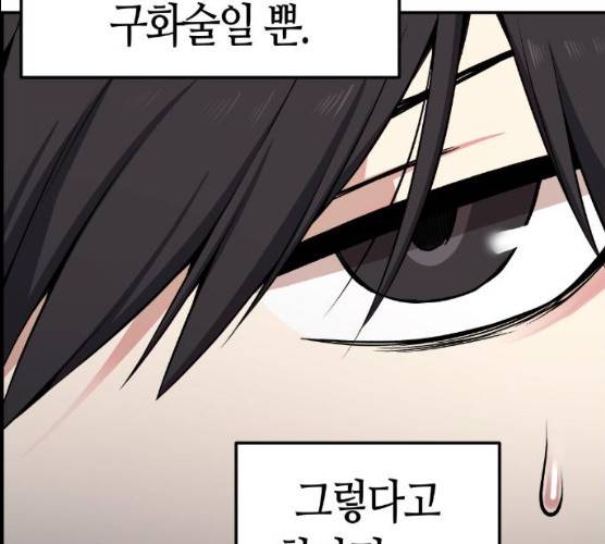 강남도깨비 97화 36