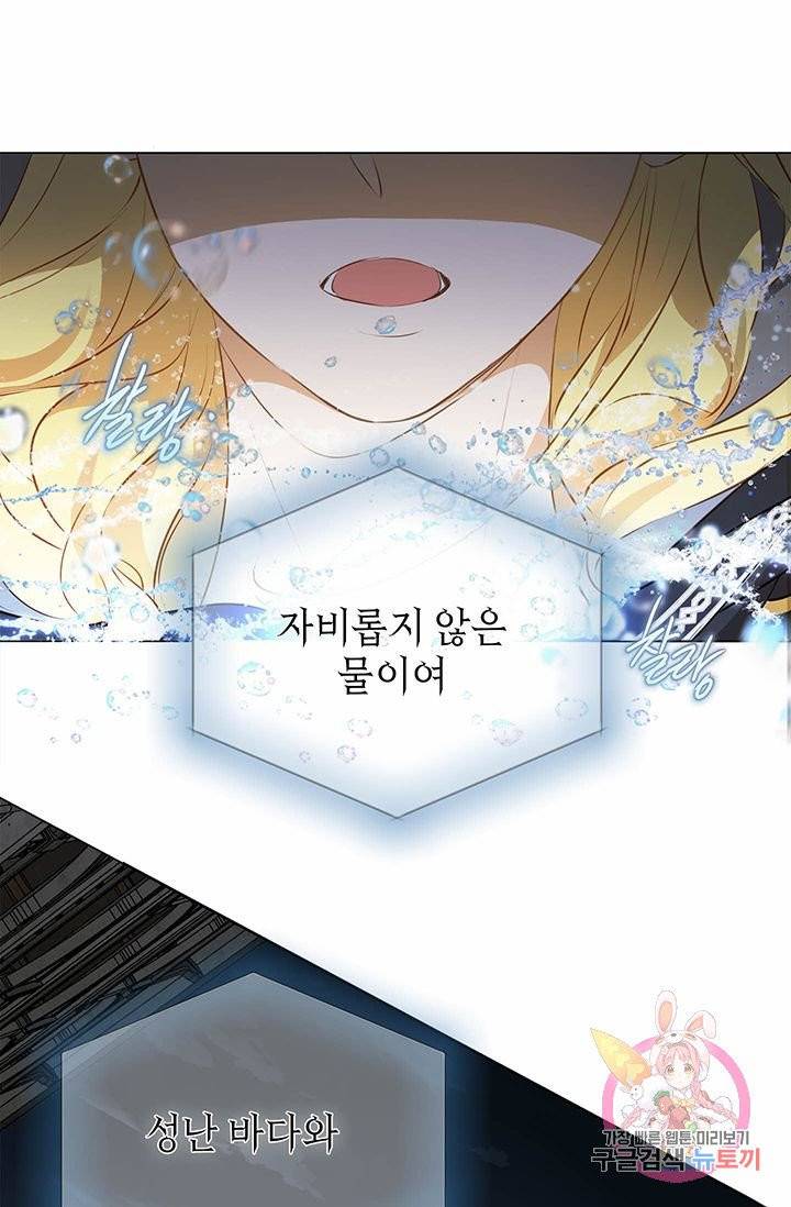 금발의 정령사 70화 1