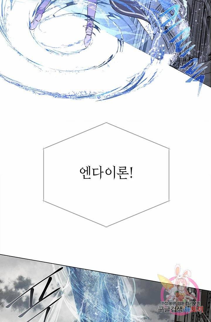 금발의 정령사 70화 3