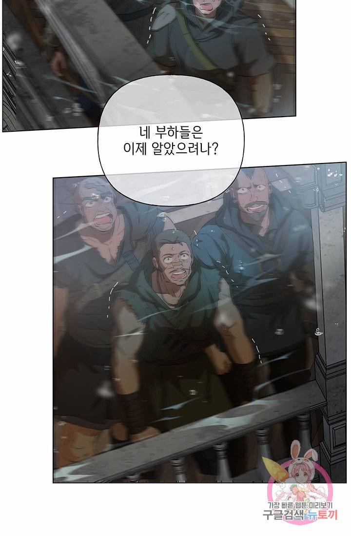 금발의 정령사 70화 9