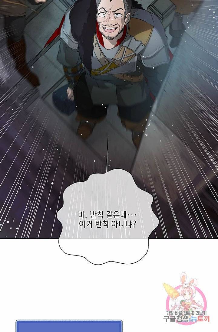 금발의 정령사 70화 11