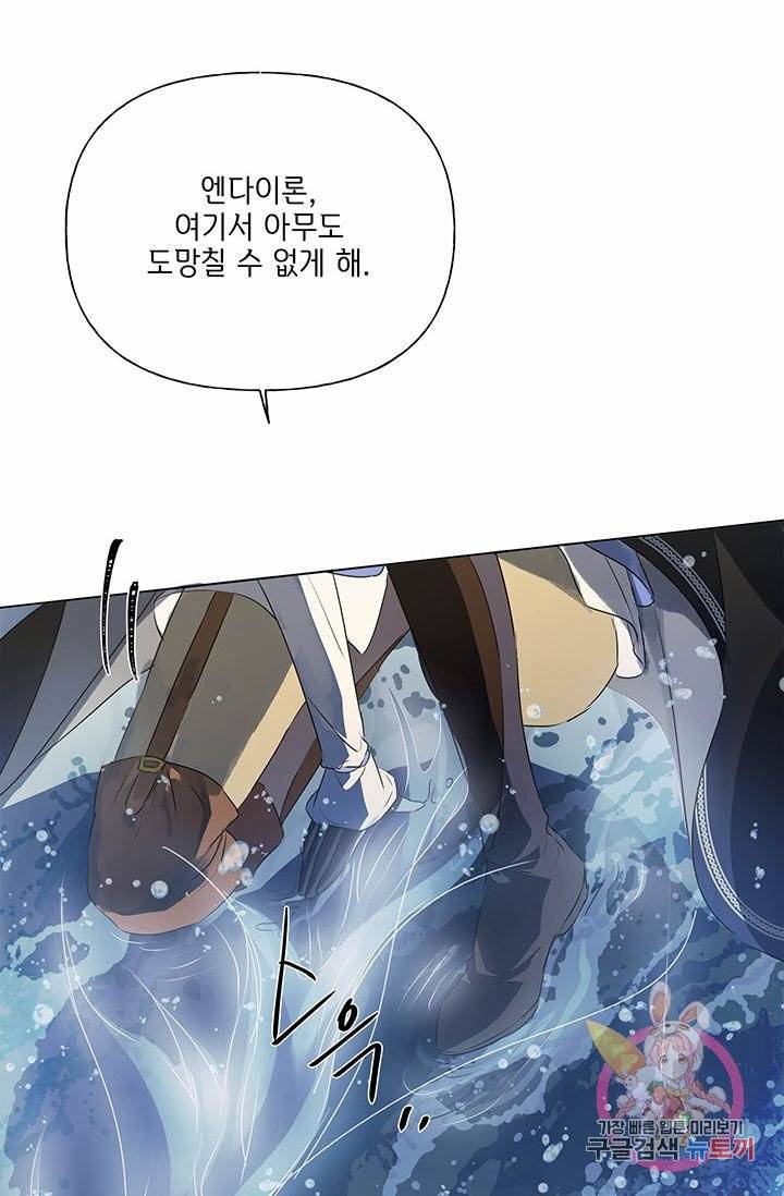 금발의 정령사 70화 15