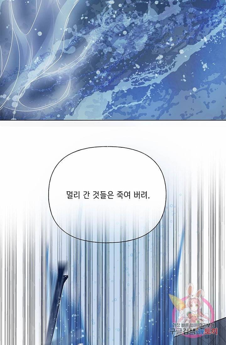 금발의 정령사 70화 16