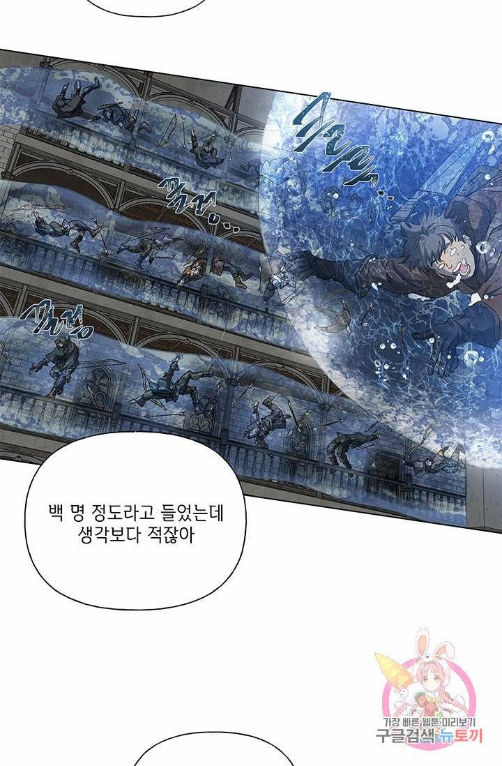 금발의 정령사 70화 21