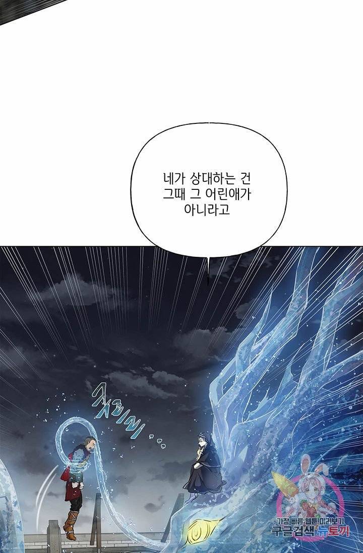 금발의 정령사 70화 24
