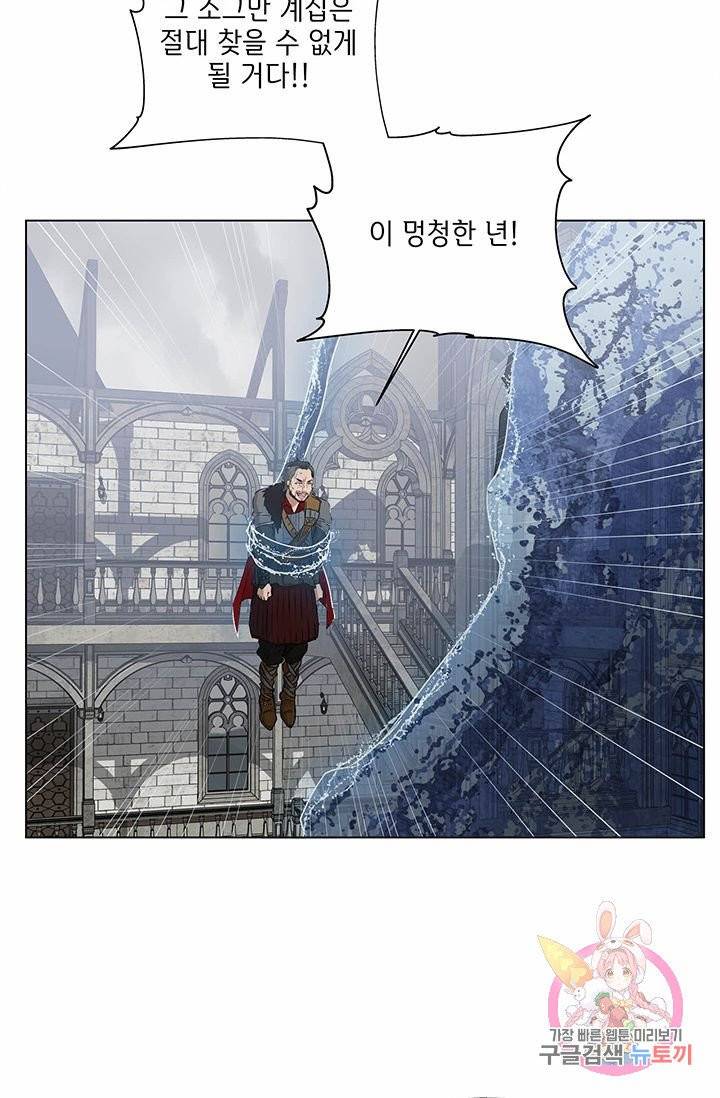 금발의 정령사 70화 26
