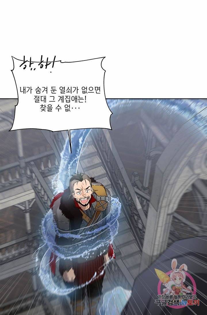 금발의 정령사 70화 28