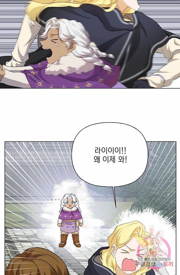 금발의 정령사 70화 33