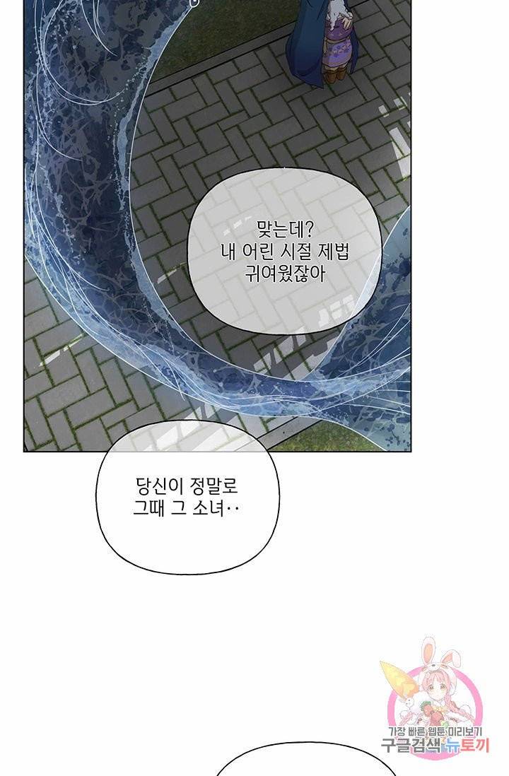 금발의 정령사 70화 38