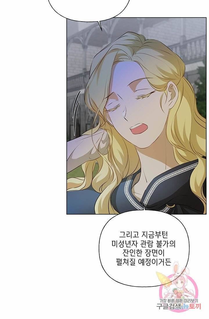 금발의 정령사 70화 40