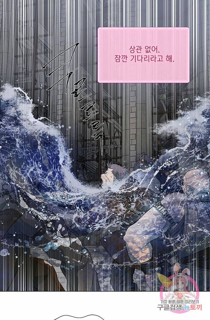 금발의 정령사 70화 43