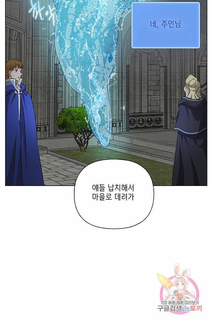금발의 정령사 70화 53