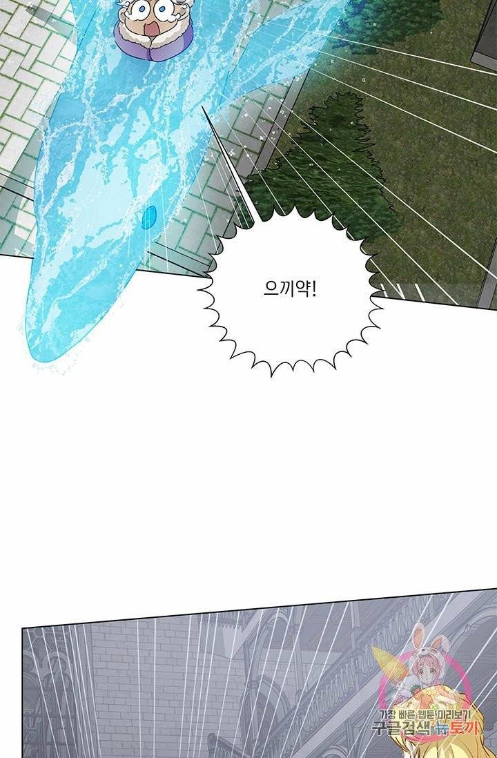 금발의 정령사 70화 55