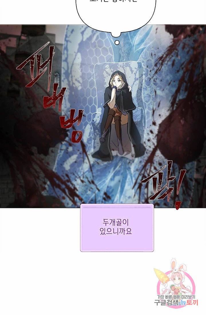 금발의 정령사 70화 62
