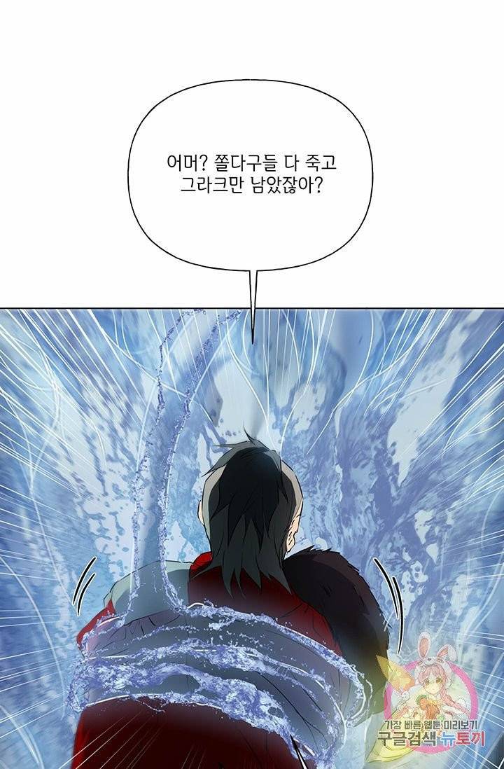 금발의 정령사 70화 63