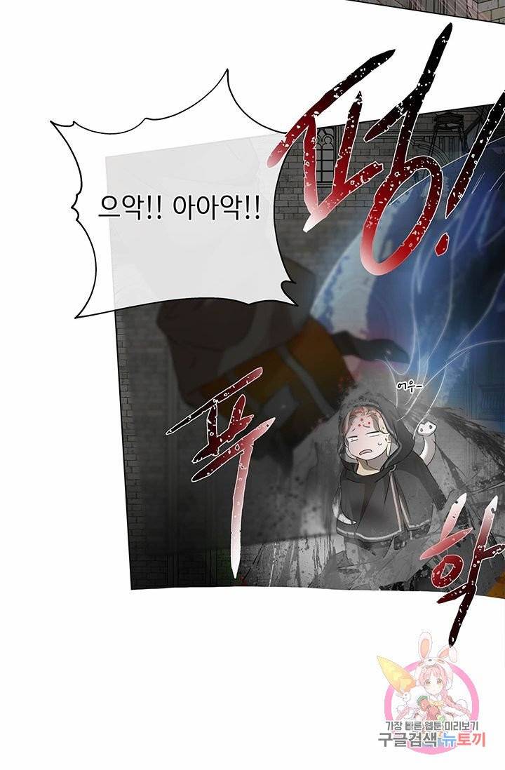 금발의 정령사 70화 70