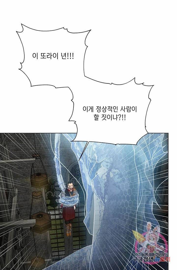 금발의 정령사 70화 76