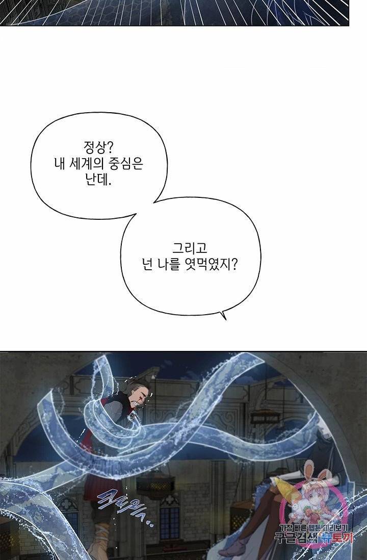 금발의 정령사 70화 77