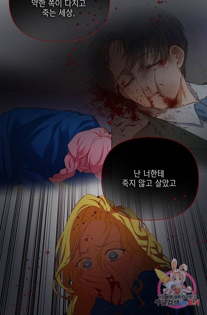 금발의 정령사 70화 79