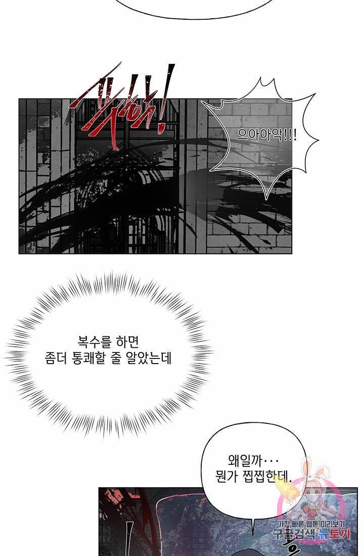 금발의 정령사 70화 82