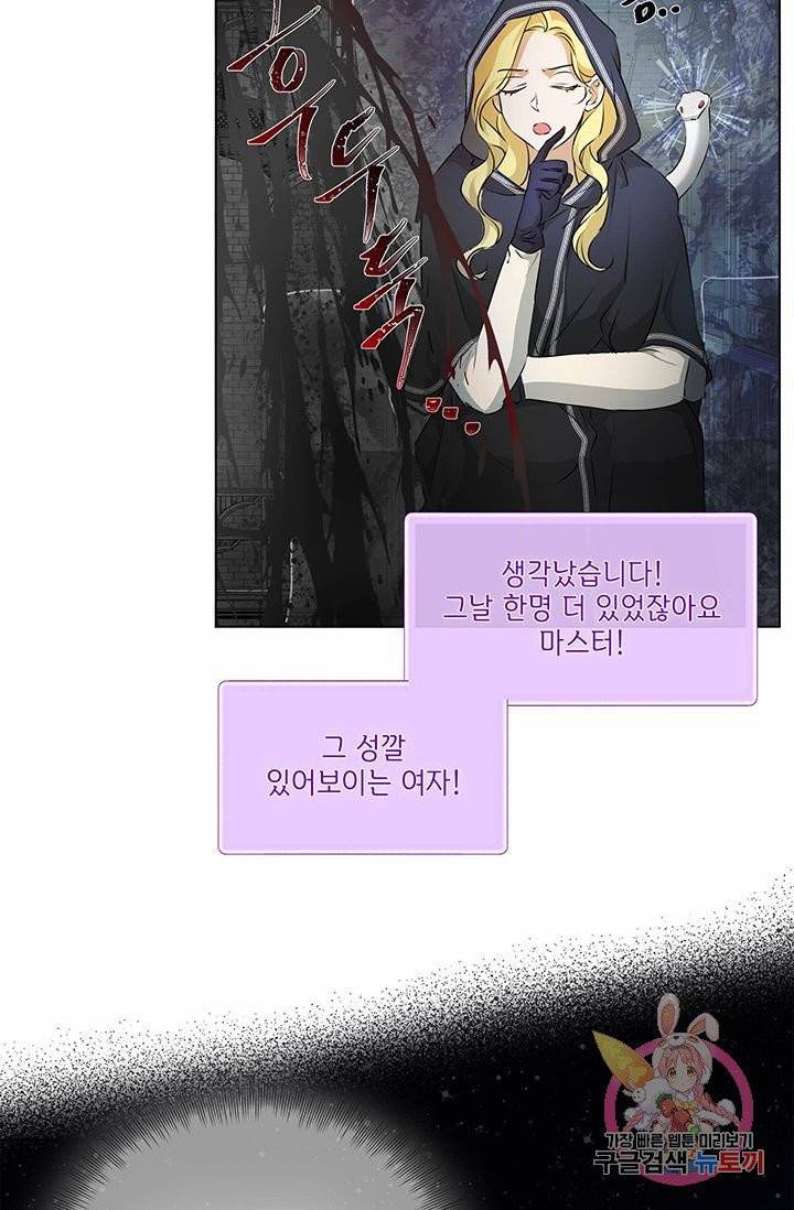 금발의 정령사 70화 83