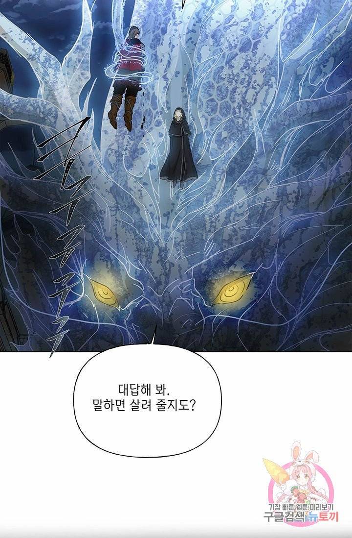 금발의 정령사 70화 86