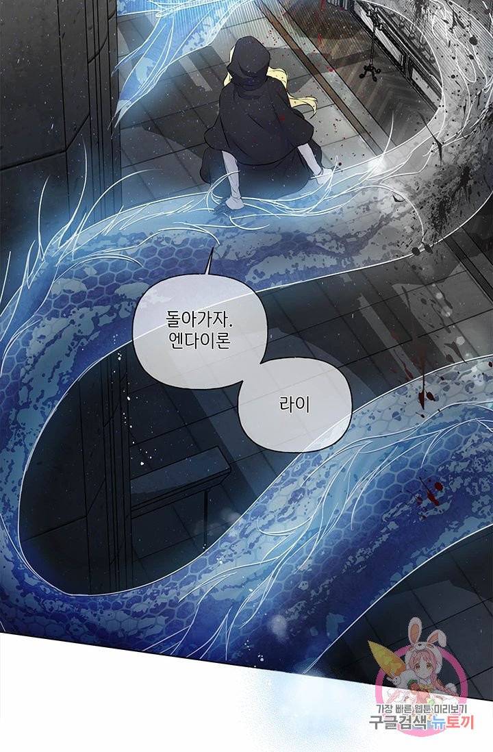금발의 정령사 70화 93