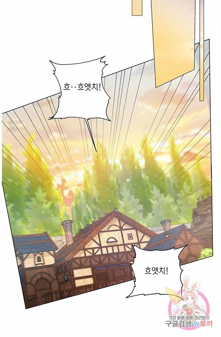 금발의 정령사 70화 95