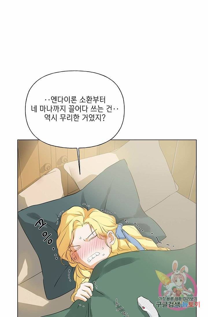 금발의 정령사 70화 96
