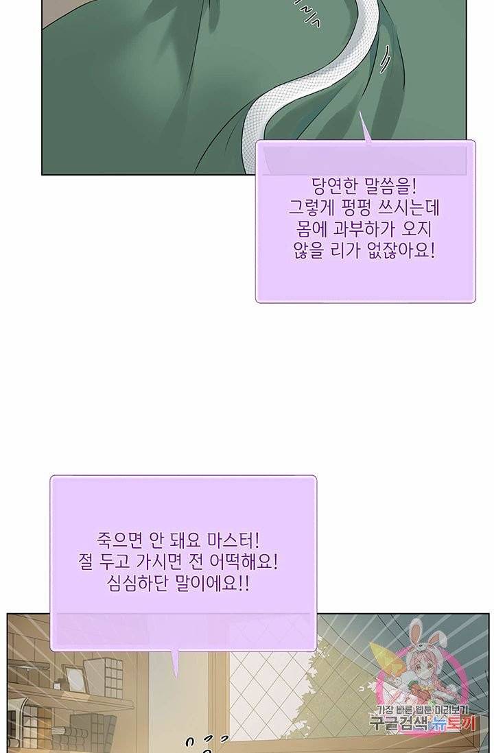금발의 정령사 70화 97