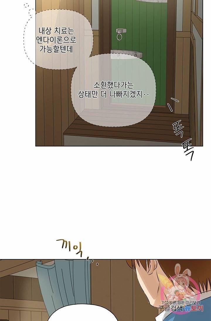 금발의 정령사 70화 99