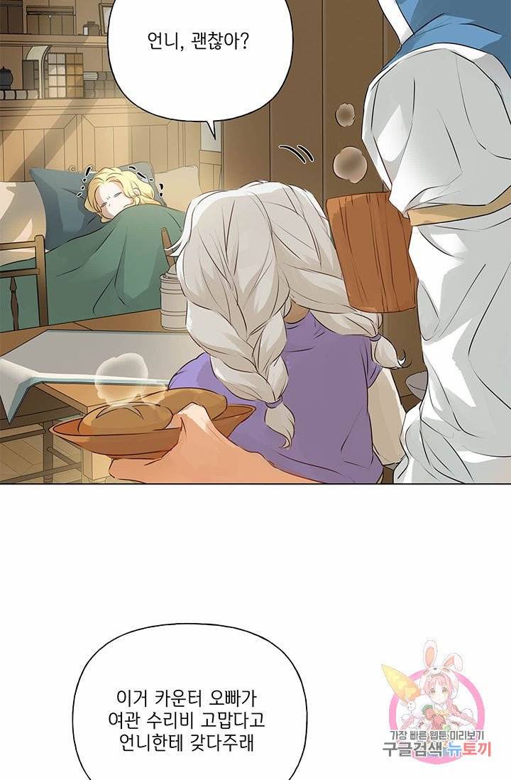 금발의 정령사 70화 100