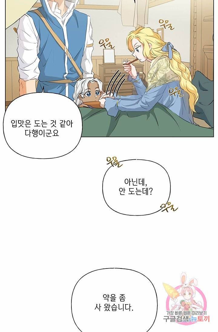 금발의 정령사 70화 102