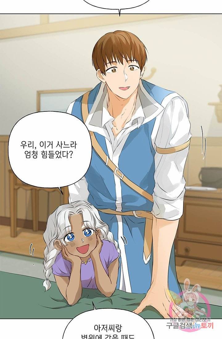 금발의 정령사 70화 103