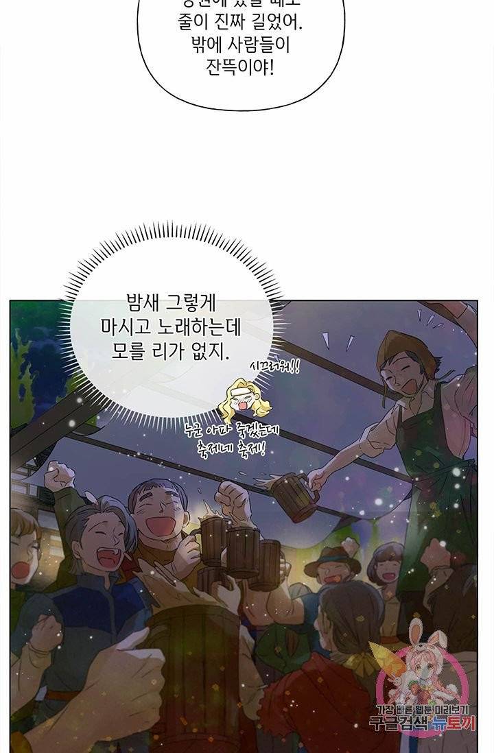 금발의 정령사 70화 104
