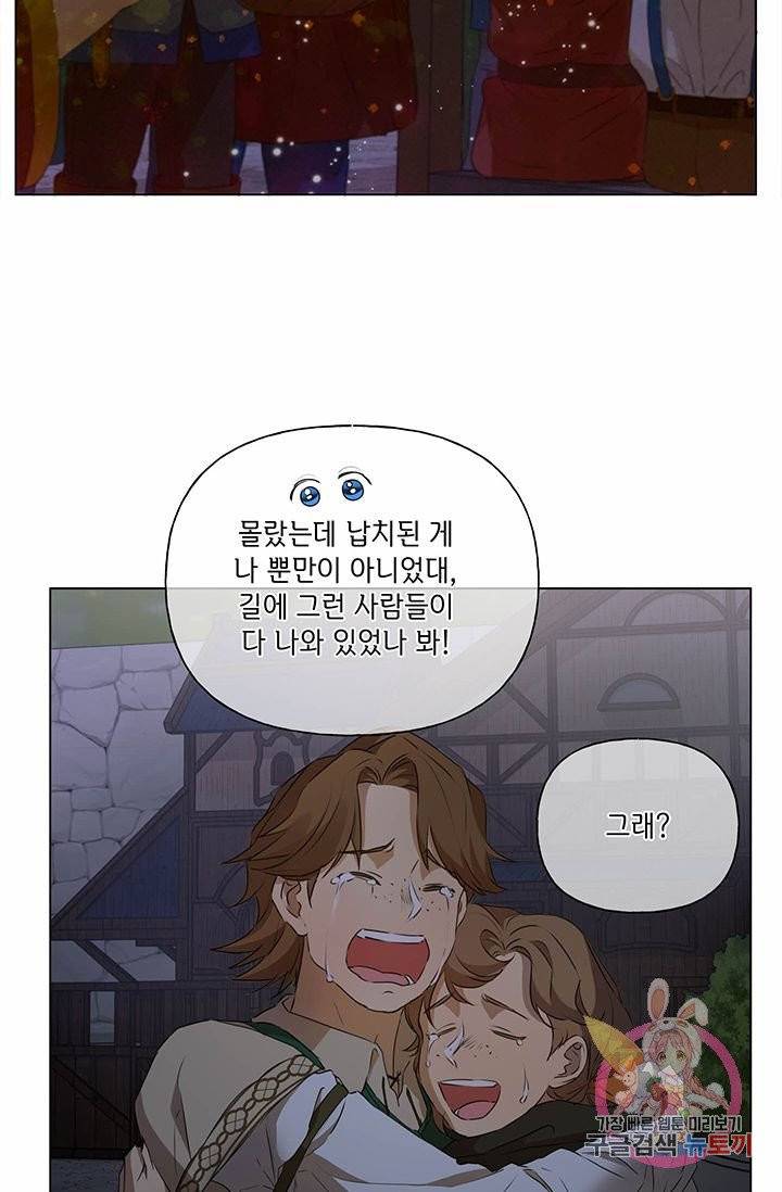 금발의 정령사 70화 105