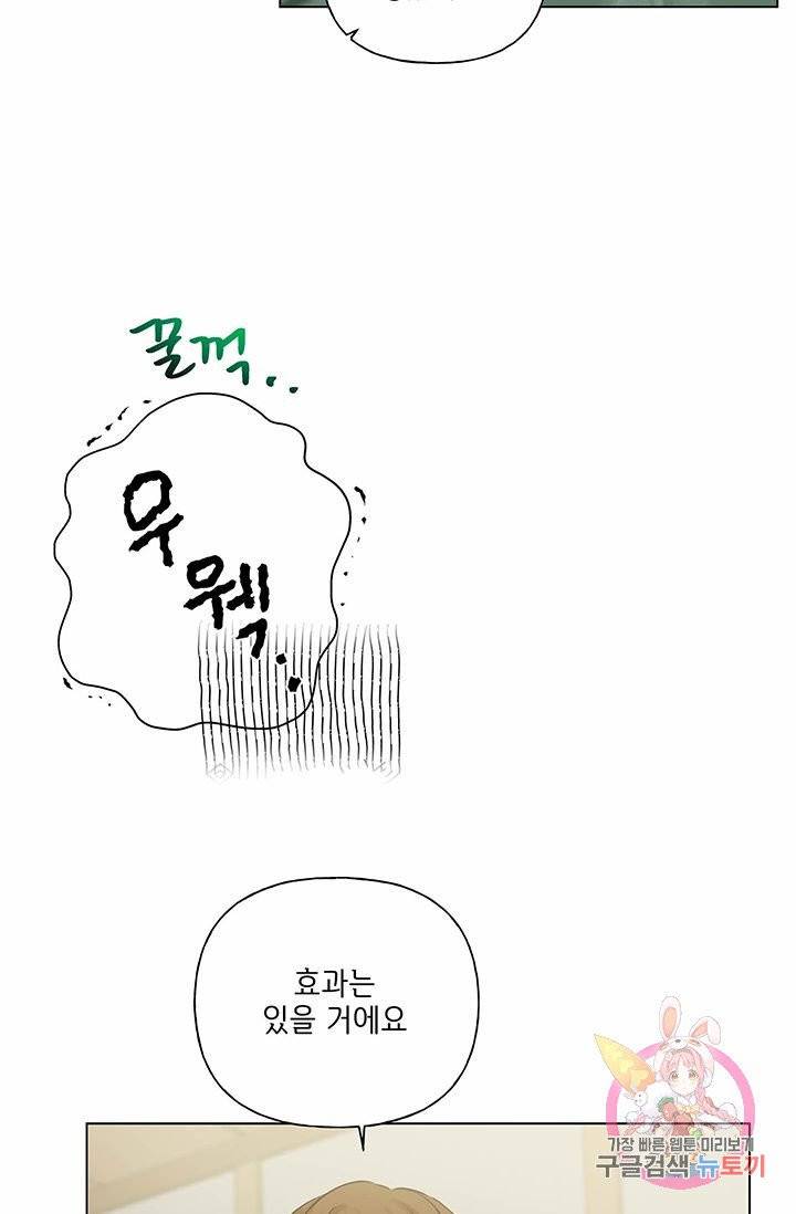 금발의 정령사 70화 114