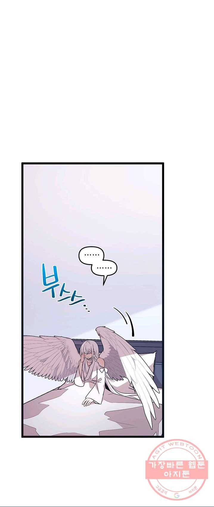 내가 널 행복하게 해줄 건데! 86화 2