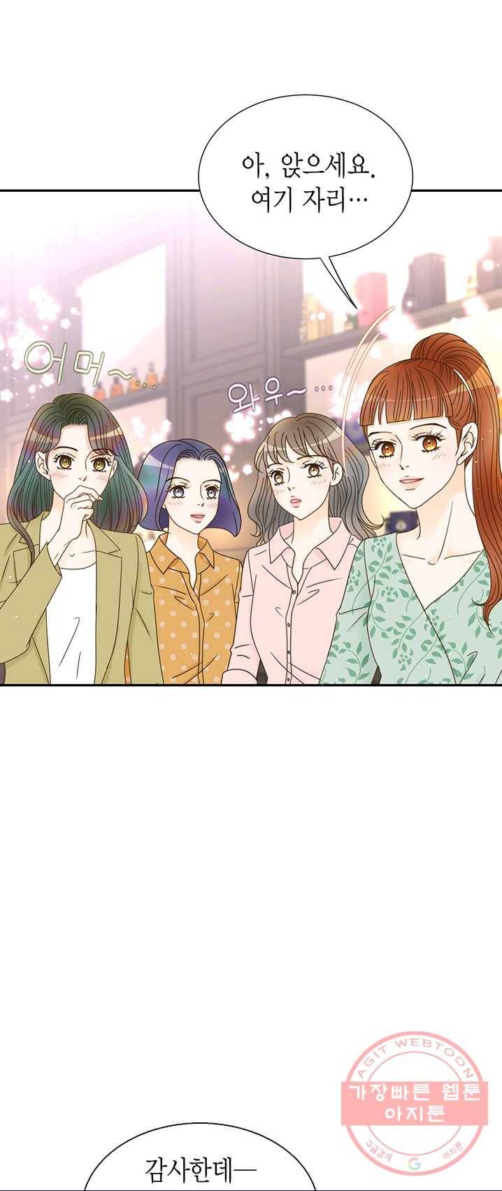 압도적 그대 47화 4