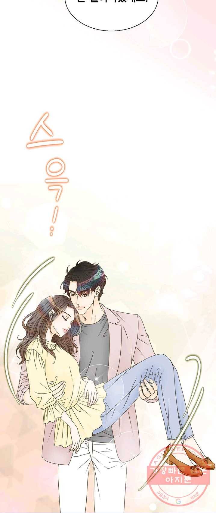 압도적 그대 47화 6