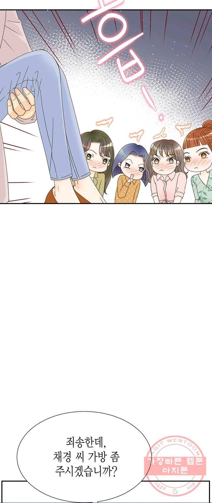 압도적 그대 47화 8